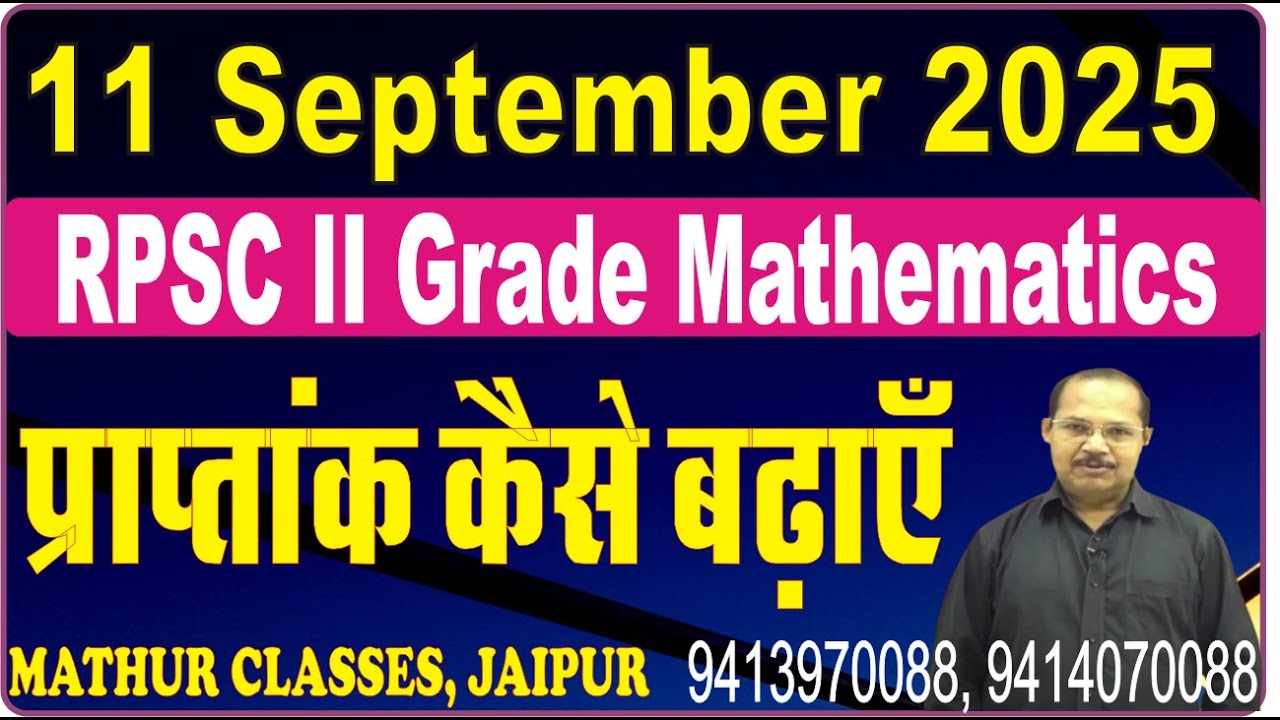 प्राप्तांक कैसे बढ़ाएँ