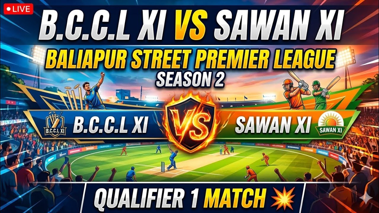 B.C.C.L 11 VS SAWAN XI - QUALIFIER 1 MATCH || BSPL SEASON 2