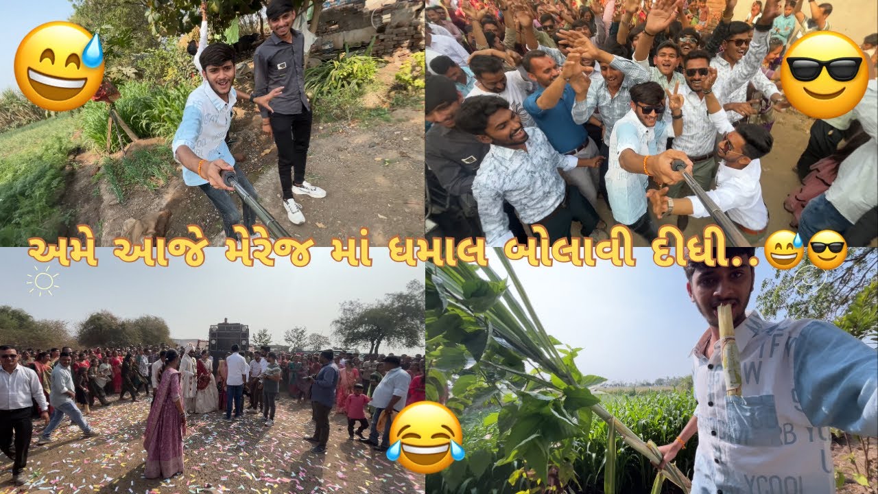 “આજે મેરેજ માં બોલાવી ધમાલ 😅😎/ vlogger and masti time merej ✅✨