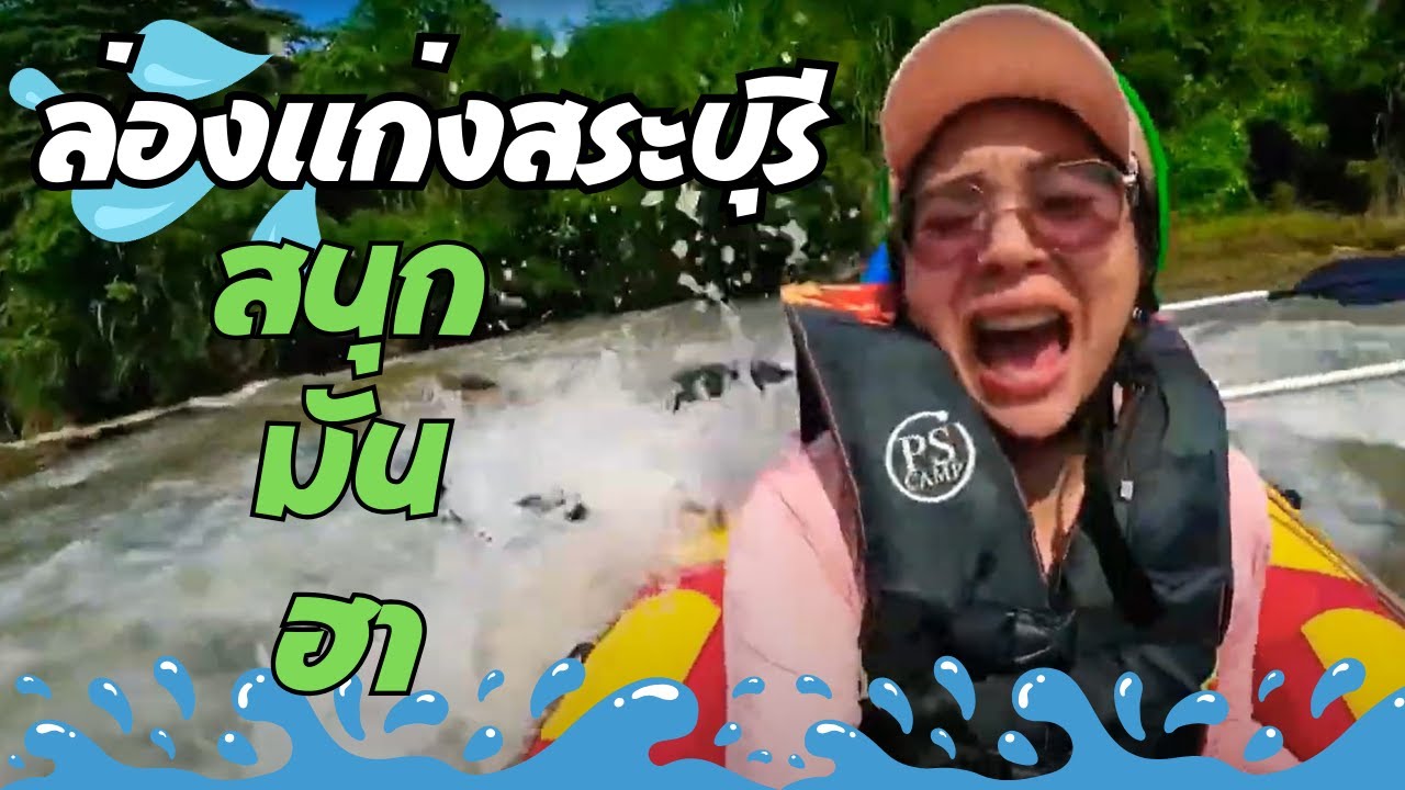 เที่ยวตามใจ Ep.1