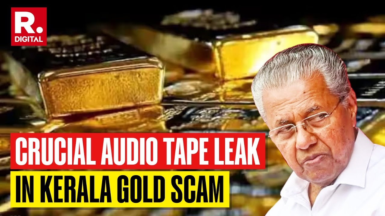 Kerala Gold Smuggling Case: Audio Tape Release By Left MLA Implicates Top Cop