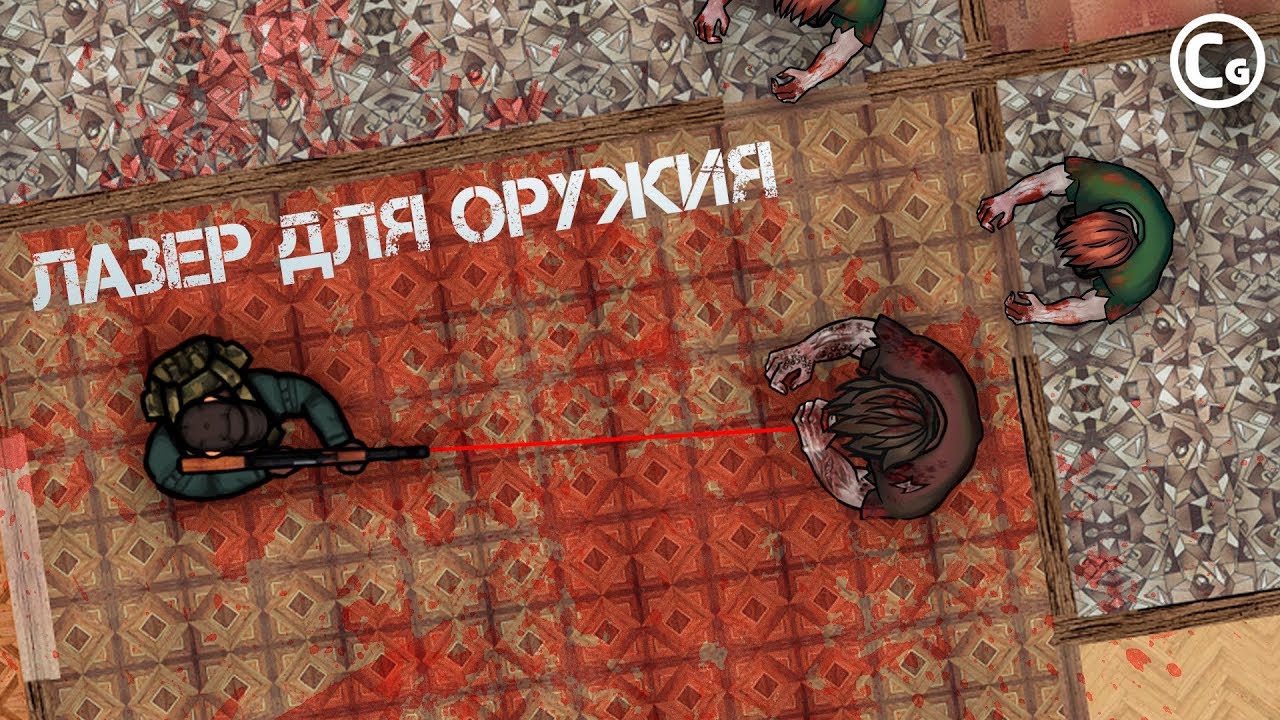 Construct 2 | Лазер для вашего оружия!