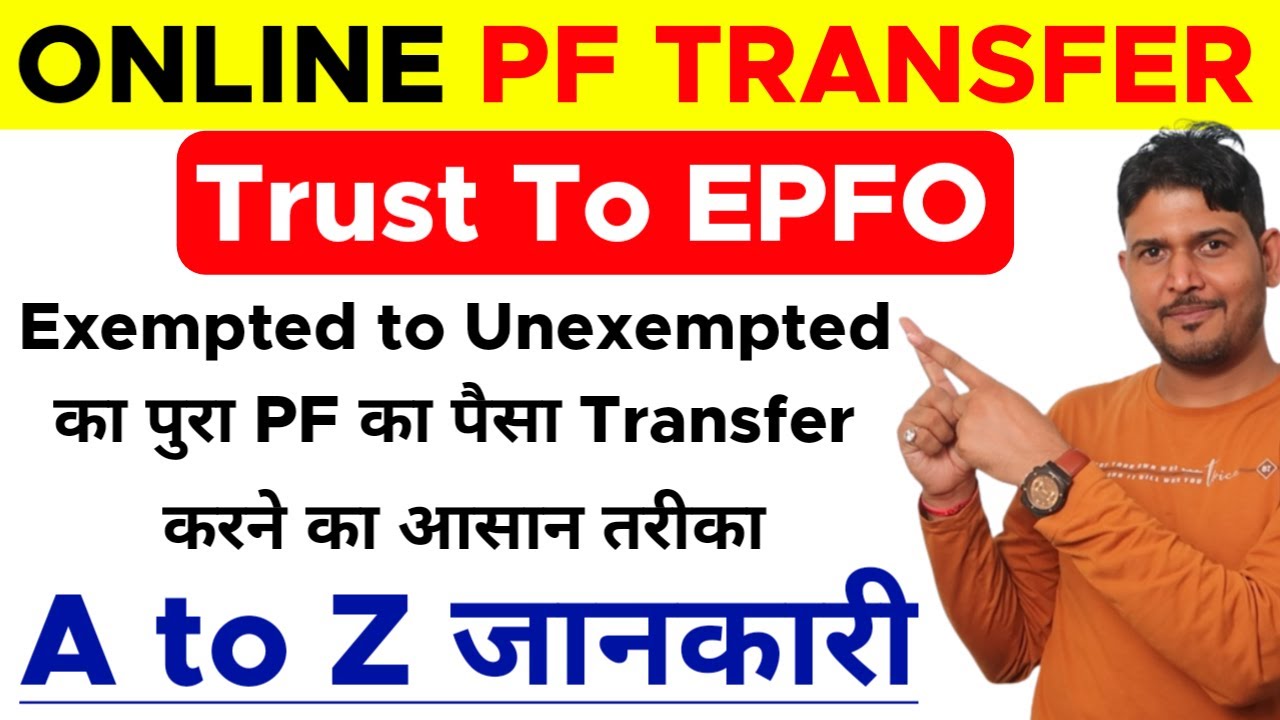 PF Transfer Trust to EPFO | PF Transfer Process Exempted to Unexempted , pf transfer kaise kare