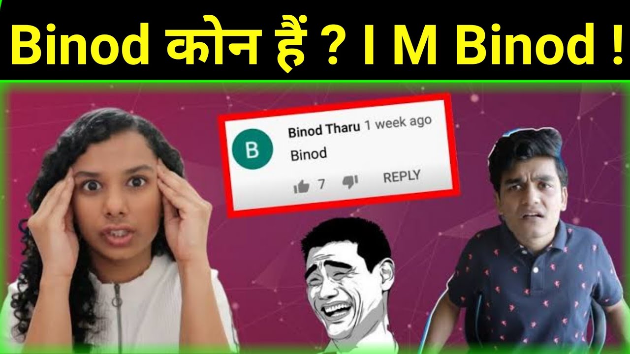 Binod कोन हैं? Who is Binod ? Why his Name Is Viral On The Internet