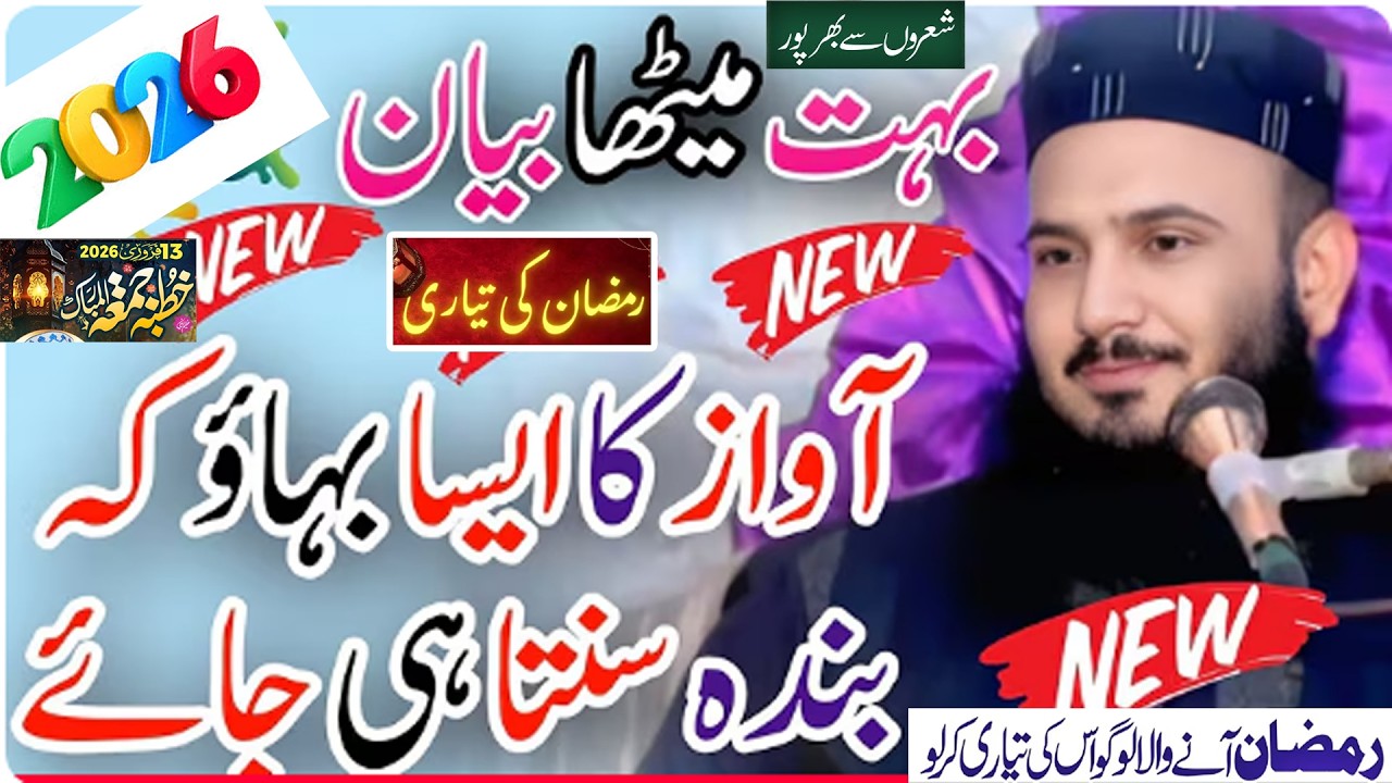 How to Prepare for Ramadan | رمضان کی تیاری کیسے کریں |🎙 Qari Muhammad Ilyas Madani محمد الیاس مدنی
