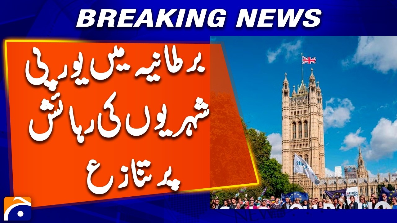 UK Faces Growing Dispute Over EU Citizens&rsquo; Right to Stay | Breaking News