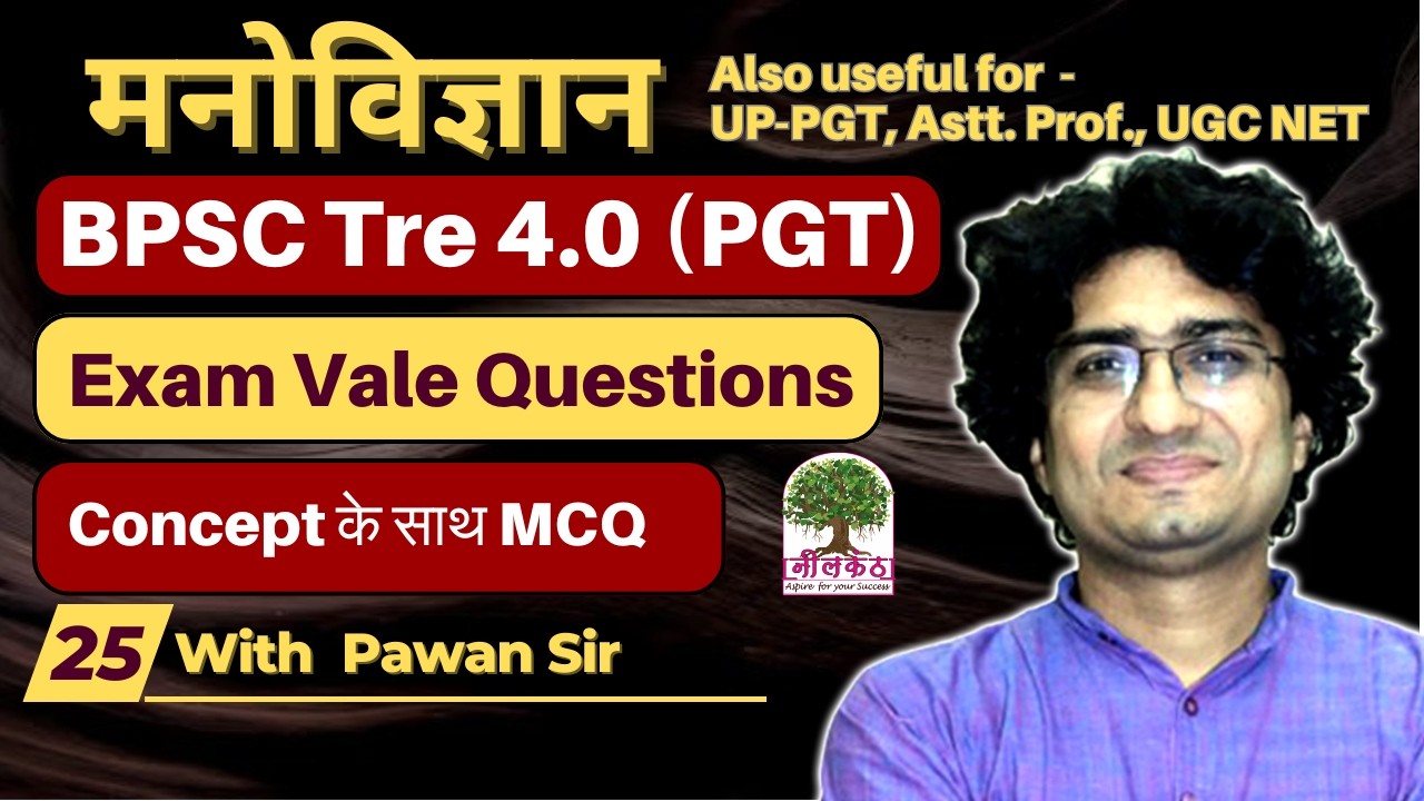 BPSC TRE 4.0 | UP / MP Assistant Professor | UP PGT | Psychology By Pawan Sir #bpsctre4 #ugcnet