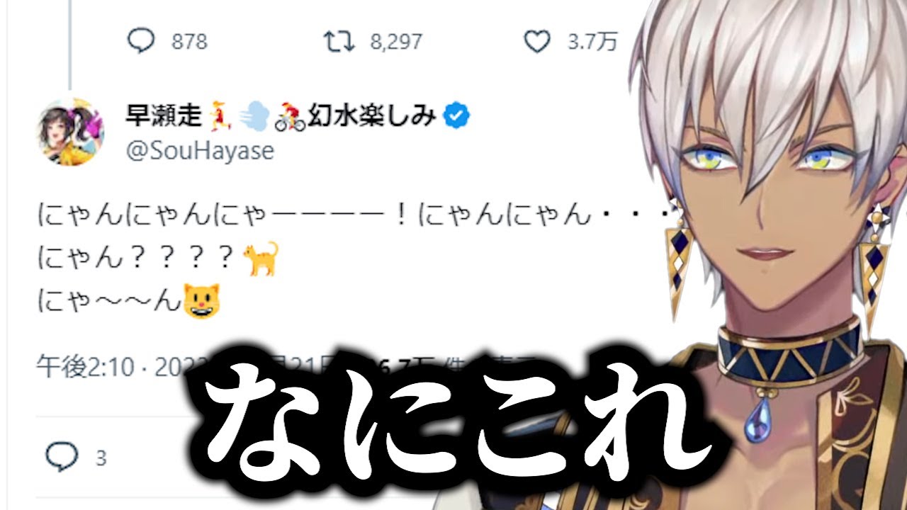 【イブラヒム】120秒で振り返る新人ライバーと早瀬走 part2【Oriens / Dytica / みたらし団 / 早瀬走 / 切り抜き】