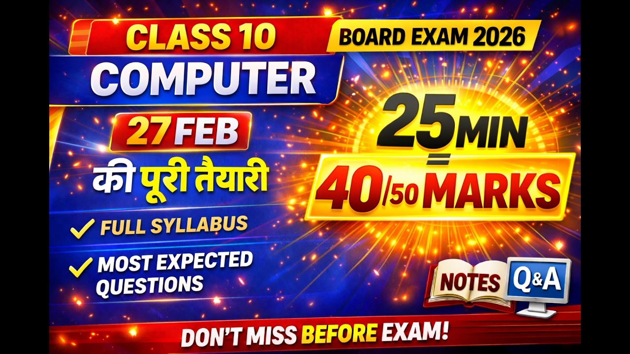 Class 10 Computer Board Exam ONE SHOT 2026 | 27 Feb Ki Puri Taiyari in 25 Min | 40+ MARKS