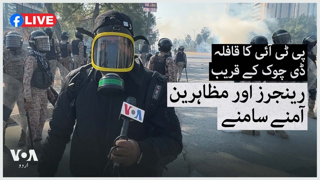 PTI protestors at D Chowk; Rangers and protesters face off