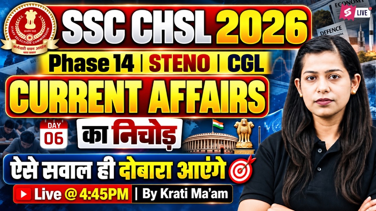 Current Affairs 2026 | Current Affairs for SSC CHSL 2026 | SSC CHSL Current Affairs by Krati Mam