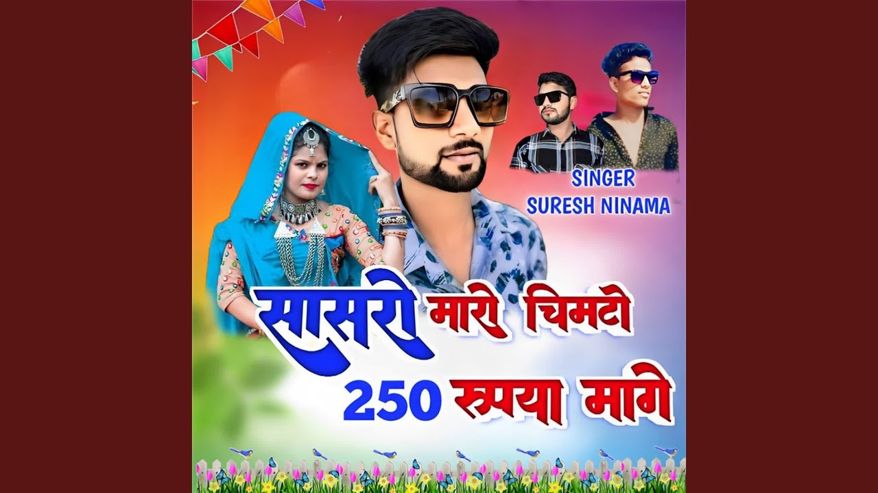Sasro Maro Chimto 250 Rupya Mange