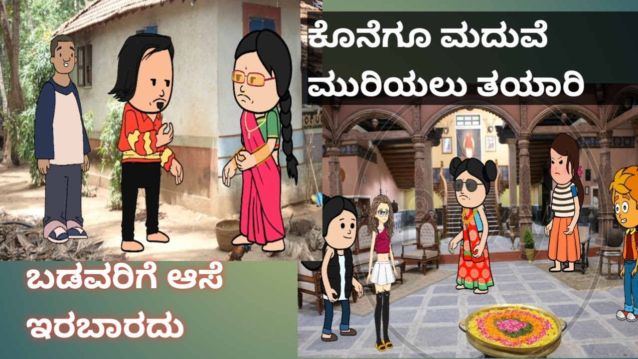ಹಳ್ಳಿ ಹೆಂಗಸರ ಕಾಮಿಡಿ 😂😂 #gadagjavarimandi #kannadacomedyvideos #2026 #attesosejagala #viral #comedy