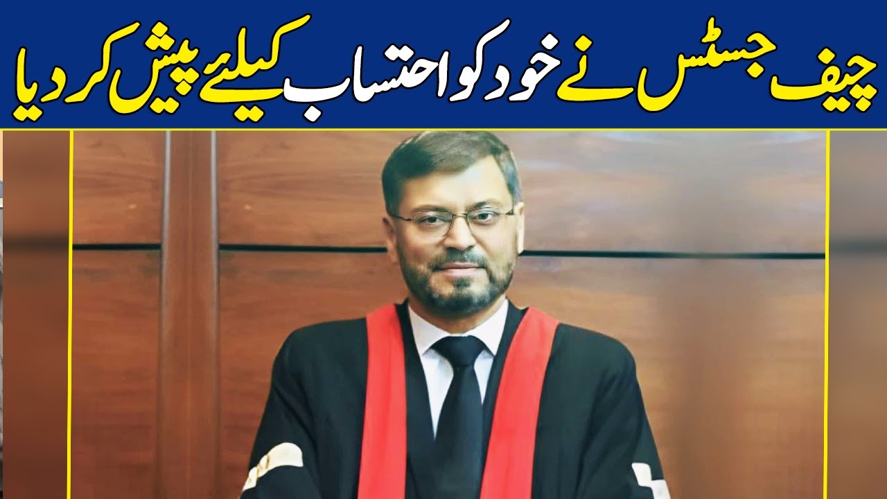 Chief Justice Peshawar High Court Justice Ibrahim Presented Himself For Accountability | Dawn News