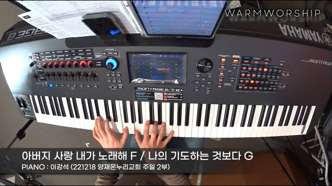 아버지 사랑 내가 노래해 / 나의 기도하는 것보다 inst. Piano (Arr. WarmWorship) 221218