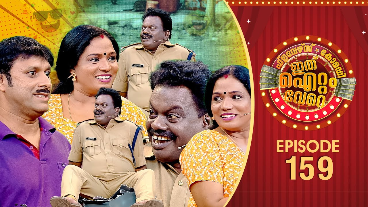 Ithu Item Vere | Comedy Show | Ep# 159