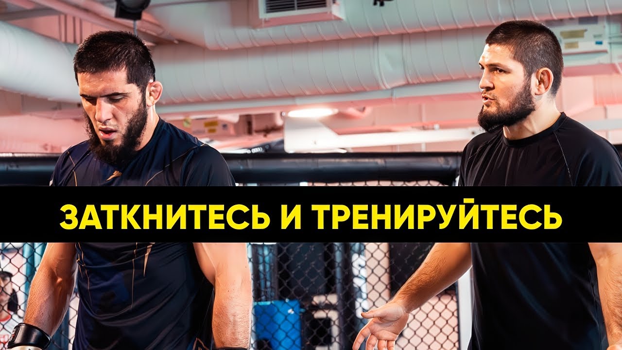 Махачев рассказал как тренирует Хабиб перед боем против Царукяна на UFC 311