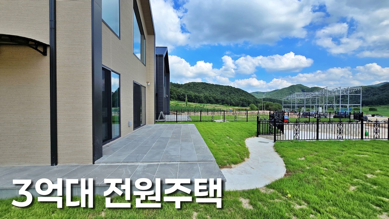 NO.68 3억대 전원주택 그림 같은 리버뷰~ 가구까지 모두 드립니다!!