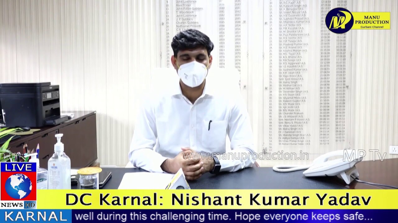 Important Message | DC Karnal | Nishant Kumar Yadav | Karnal Breaking News | MP Tv Karnal