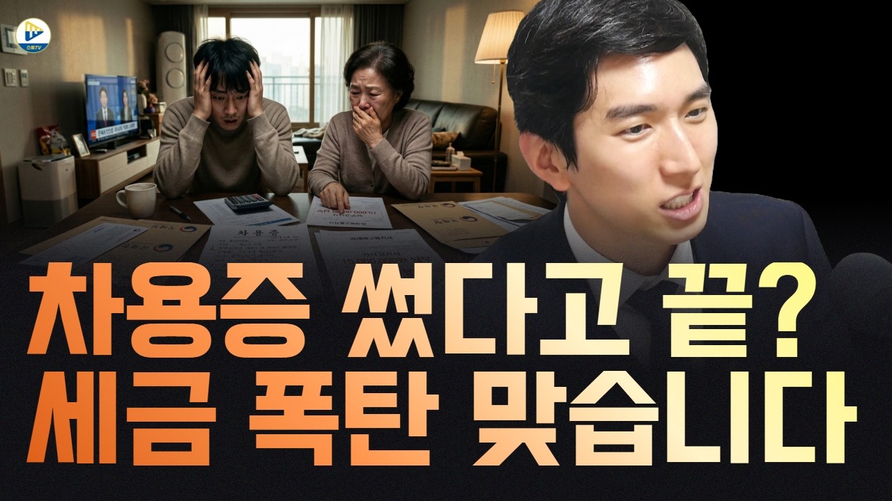 (투미 김제경소장)가족 간에 차용증으로 돈을 줄 때 '이게' 함정입니다