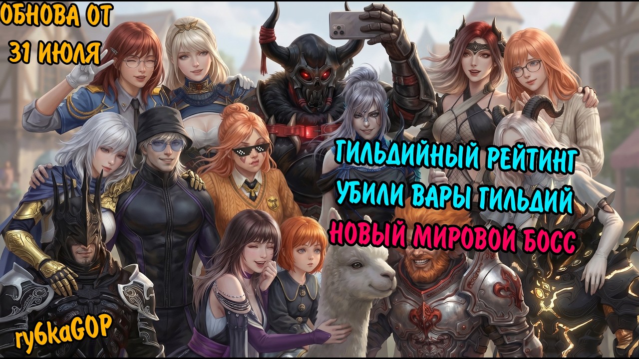 Black Desert: PTS / GUILD RANKING / WARS KILLED / NEW BOSS