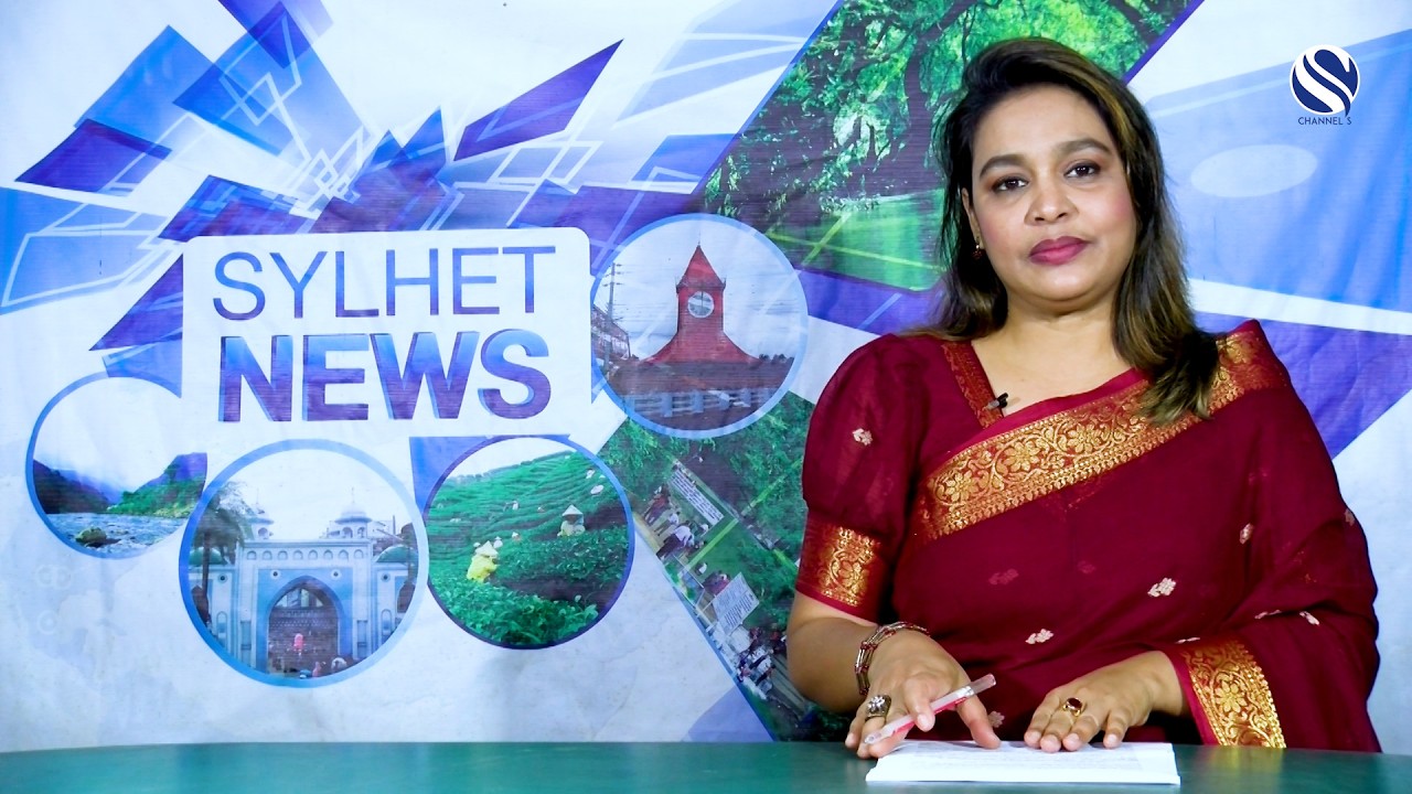 Sylhet News 6 April 2026 | সিলেটের খবর