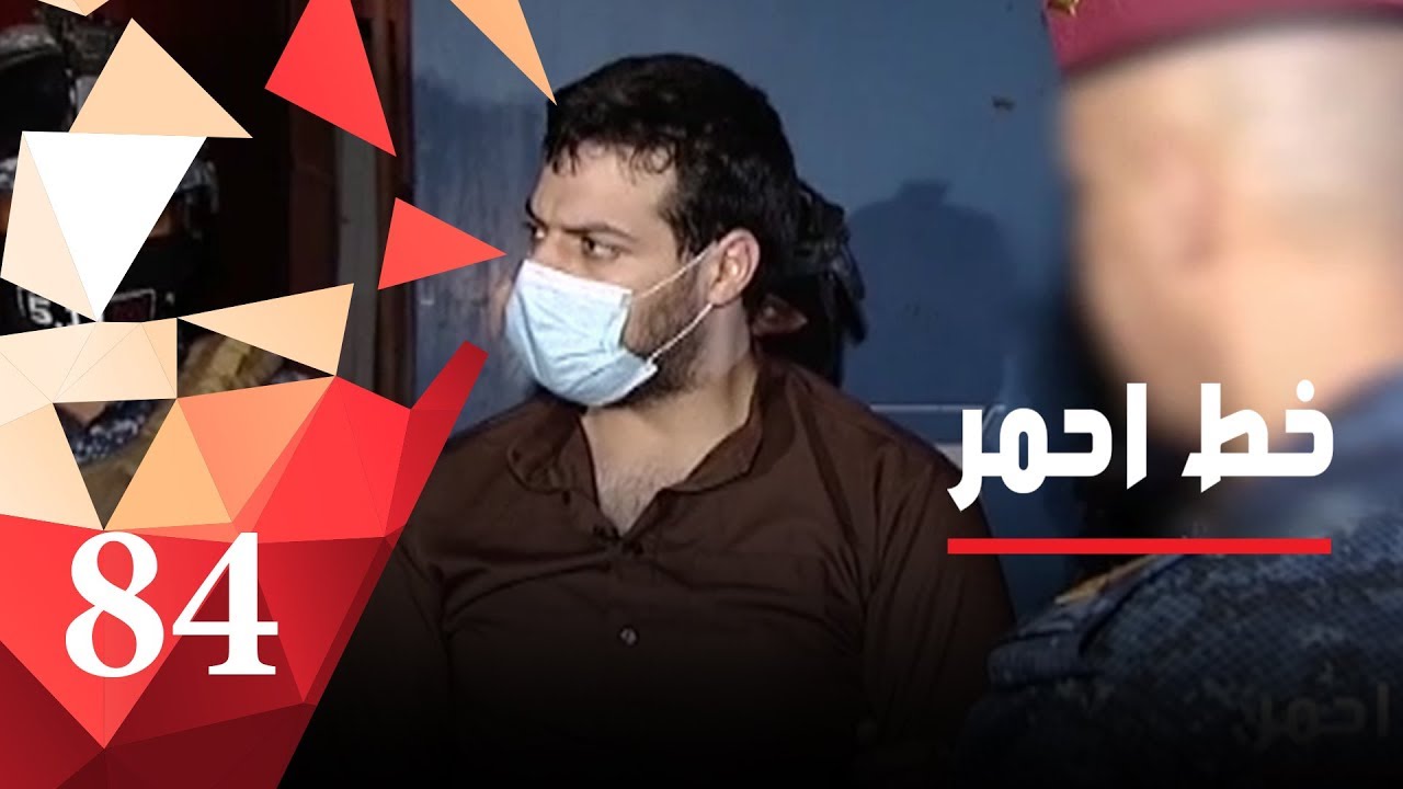 عصابات تستهدف أصحاب المولدات في منطقة الحرية - خط احمر٢٠١٩ - الحلقة ٨٤