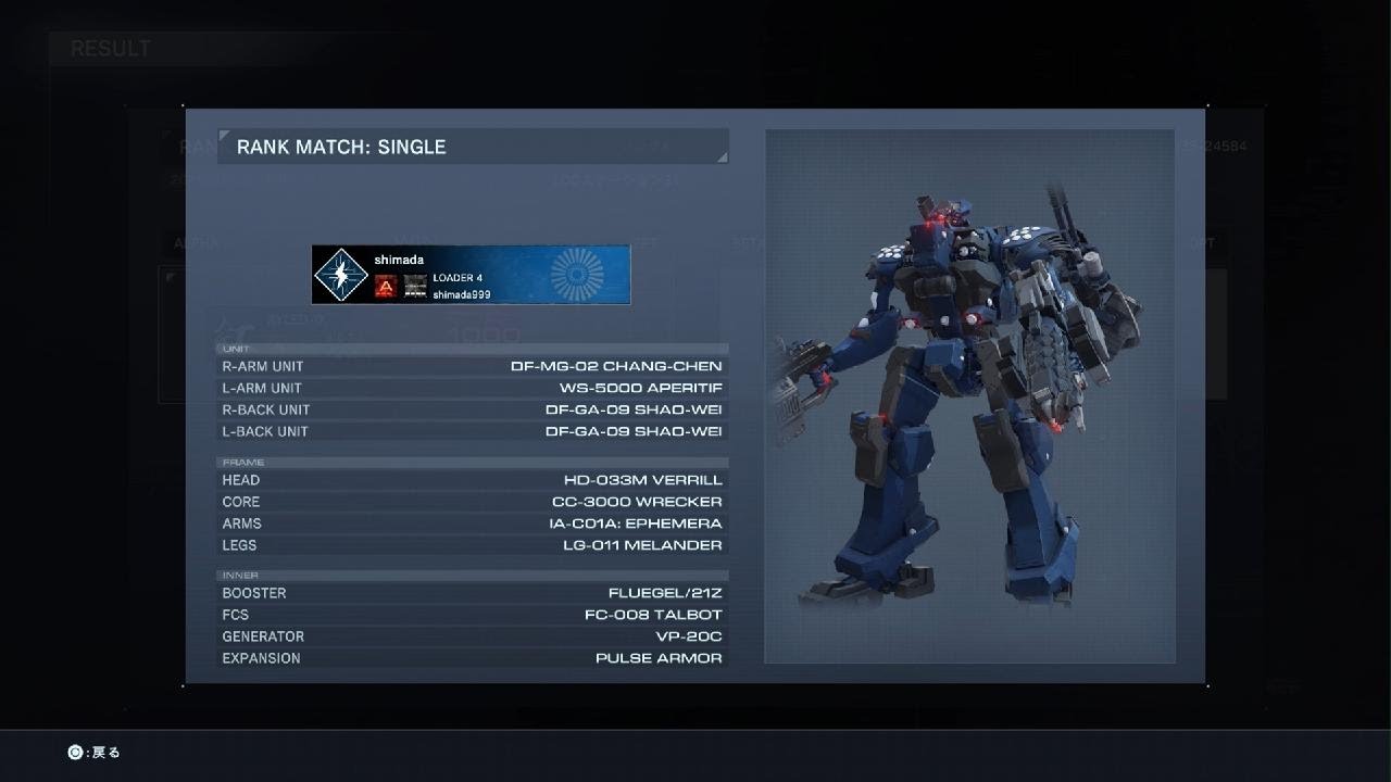 ARMORED CORE VI ランクA Nest