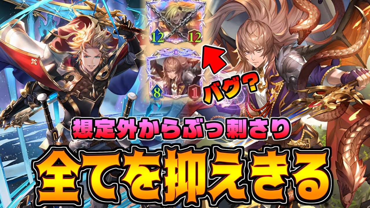 無警戒故に刺さる!?ユリウス搭載進化ロイヤルでニチャる【シャドバWB】