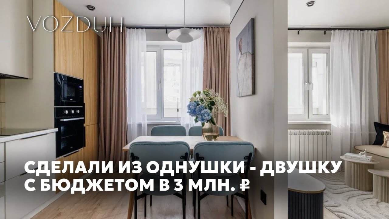 Студия 37,7 м² в квартире ЖК Столетова #хоумстейджинг 