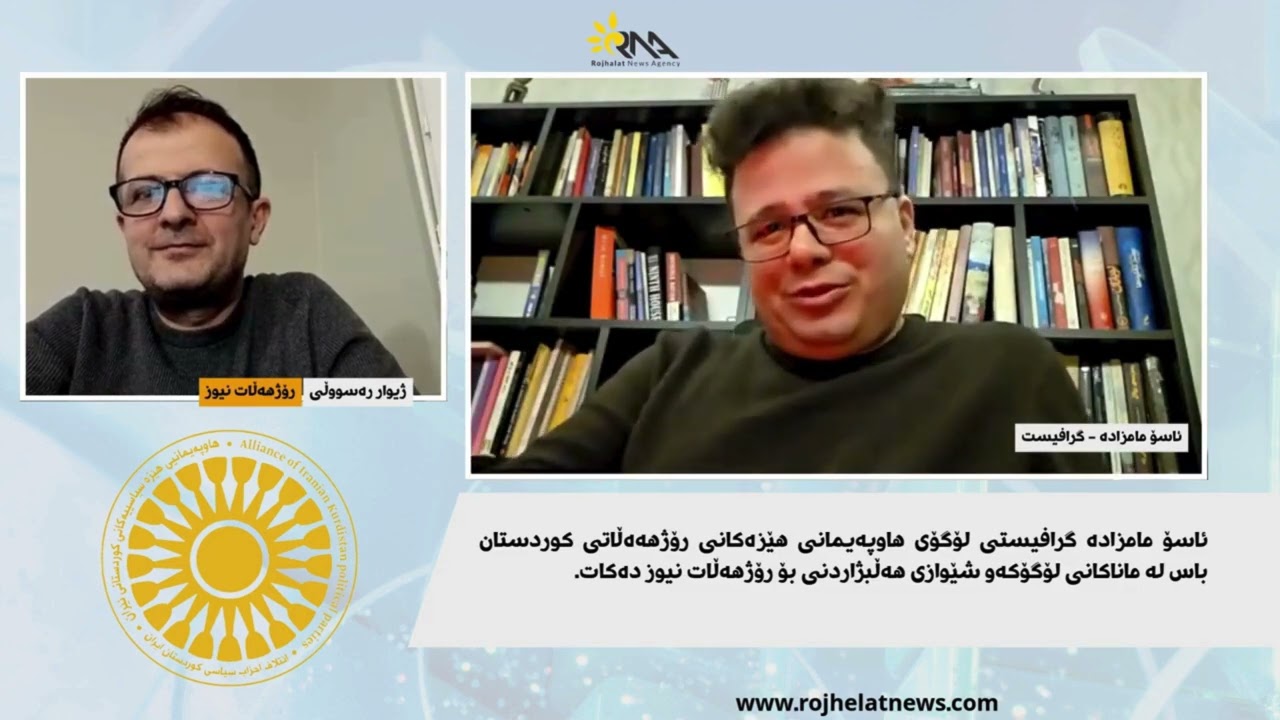 ئاسۆ مامزادە، گرافیستی لۆگۆی هاوپەیمانی هێزەکانی ڕۆژهەڵاتی کوردستان