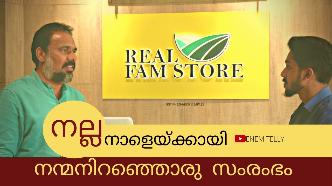 REAL FAM STORE PVT LTD | FRANCHISE BUSINESS | ENEM    #enem #business #franchisebusiness #startup