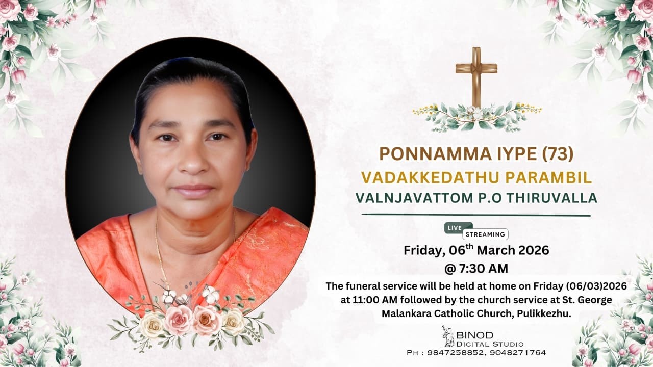 Funeral || PONNAMMA IYPE (73) || VADAKKEDATHU PARAMBIL, VALNJAVATTOM P.O, THIRUVALLA.