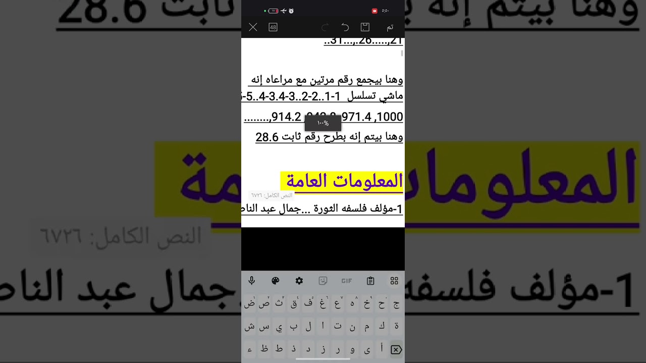 فديو شرح معلومات عامة+جدرات سلوكية+حاسب الي+عربي +اي كيو+متتاليات+وتخصص محاسبة