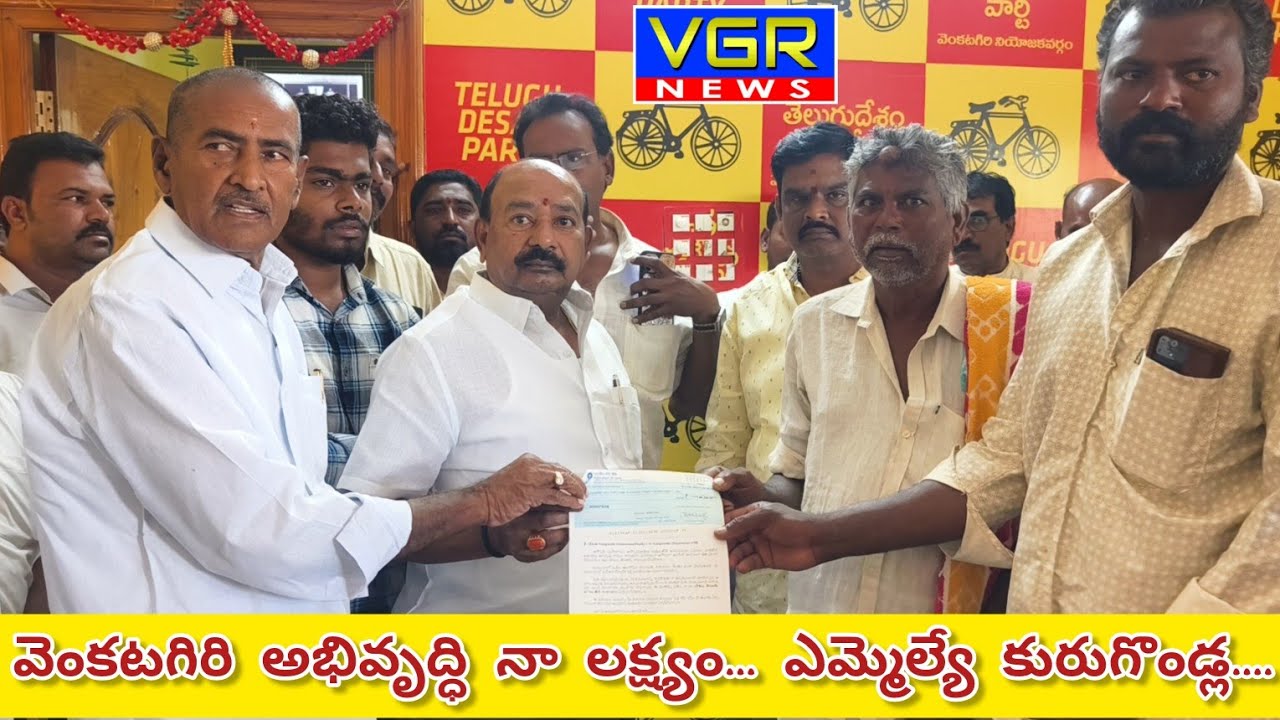 వెంకటగిరి అభివృద్ధి నా లక్ష్యం...#venkatagiri #mla#tdp 
