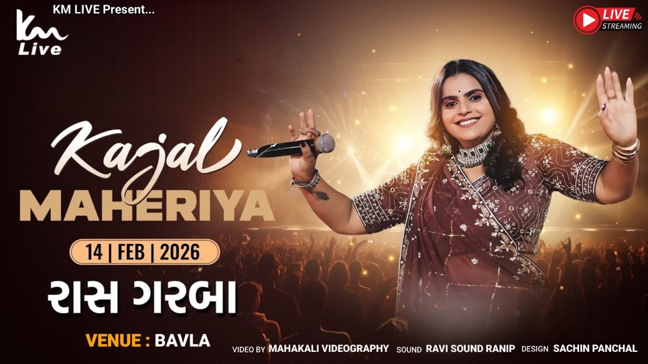 🔴LIVE || KAJAL MAHERIYA || LIVE RAAS GARBA || BAVLA 14 Feb 2026 @mahakalivideography