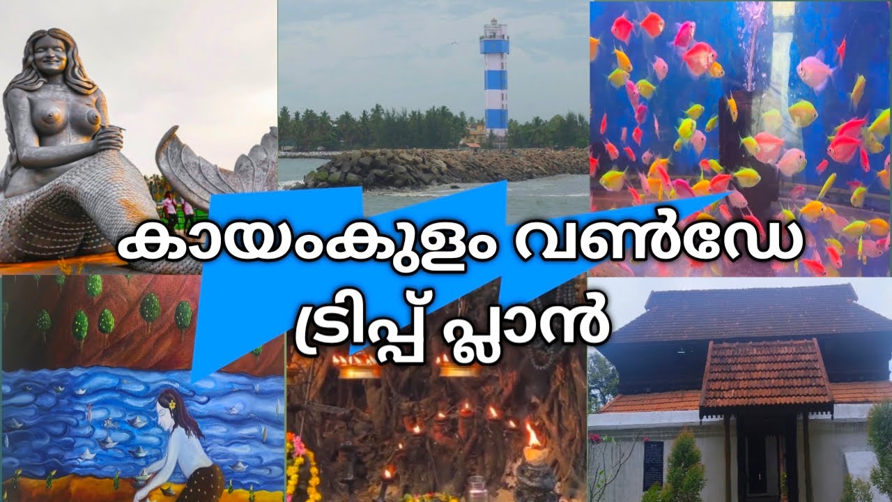 Kayamkulam | Kayamkulam travel guide | Krishnapuram palace | Alappuzha tourist places | Oachira
