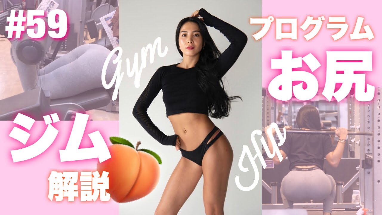 ジムで脚を引き締めたい女性へ向けたジムでのメニューとポイントを解説します！