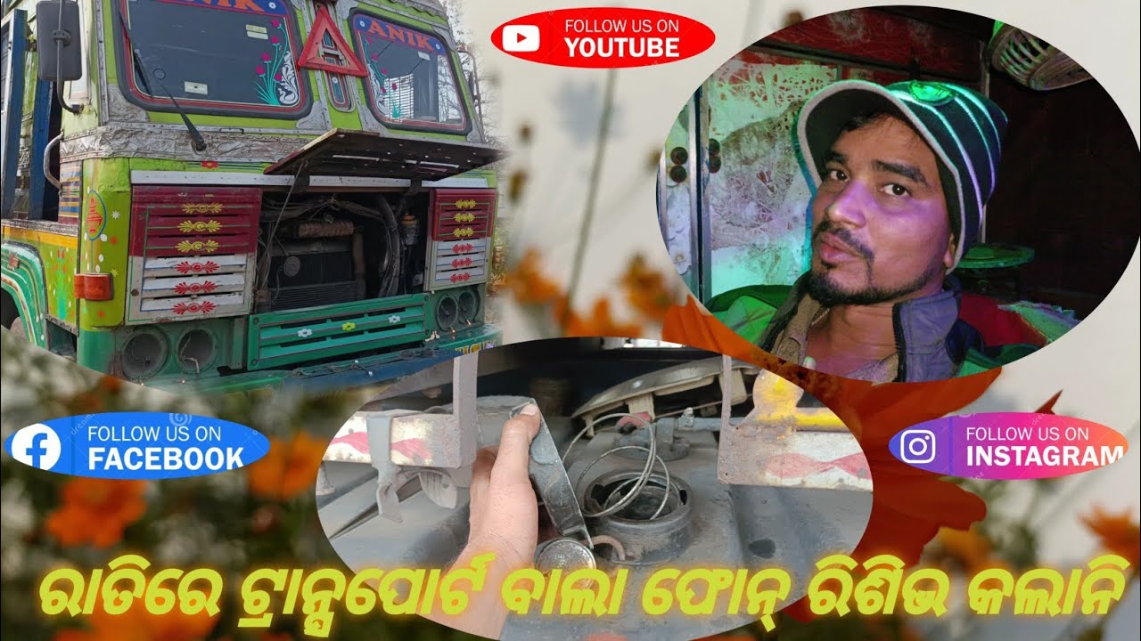 ରାତି ଅନିଦ୍ରା ହୋଇକି ଗଲି ବାର୍ବଦ୍ ହେଇଗଲା 😔😔 #youtube #vlog #allindia #viralvideo #highlights #driving 🙏