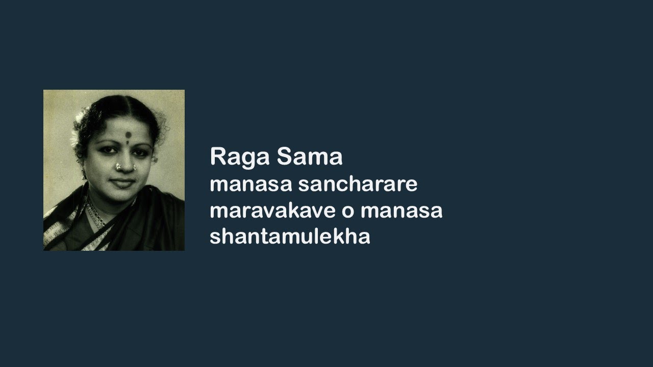 M S Subbulakshmi - Raga Sama