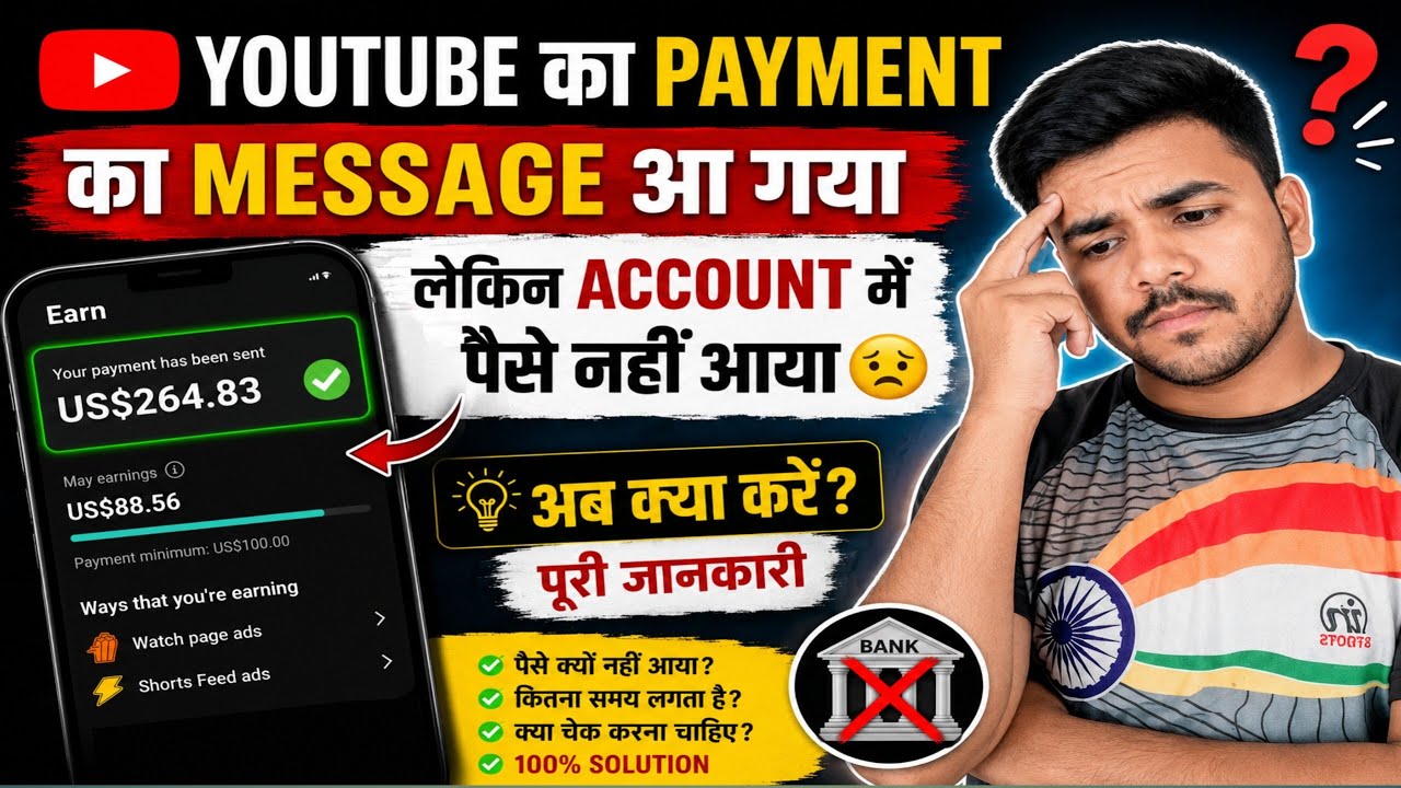 YouTube Payment Ka Message Aa Gaya But Account Me Money Nahi Aaya 😱 YouTube Payment Delay Problem 😭