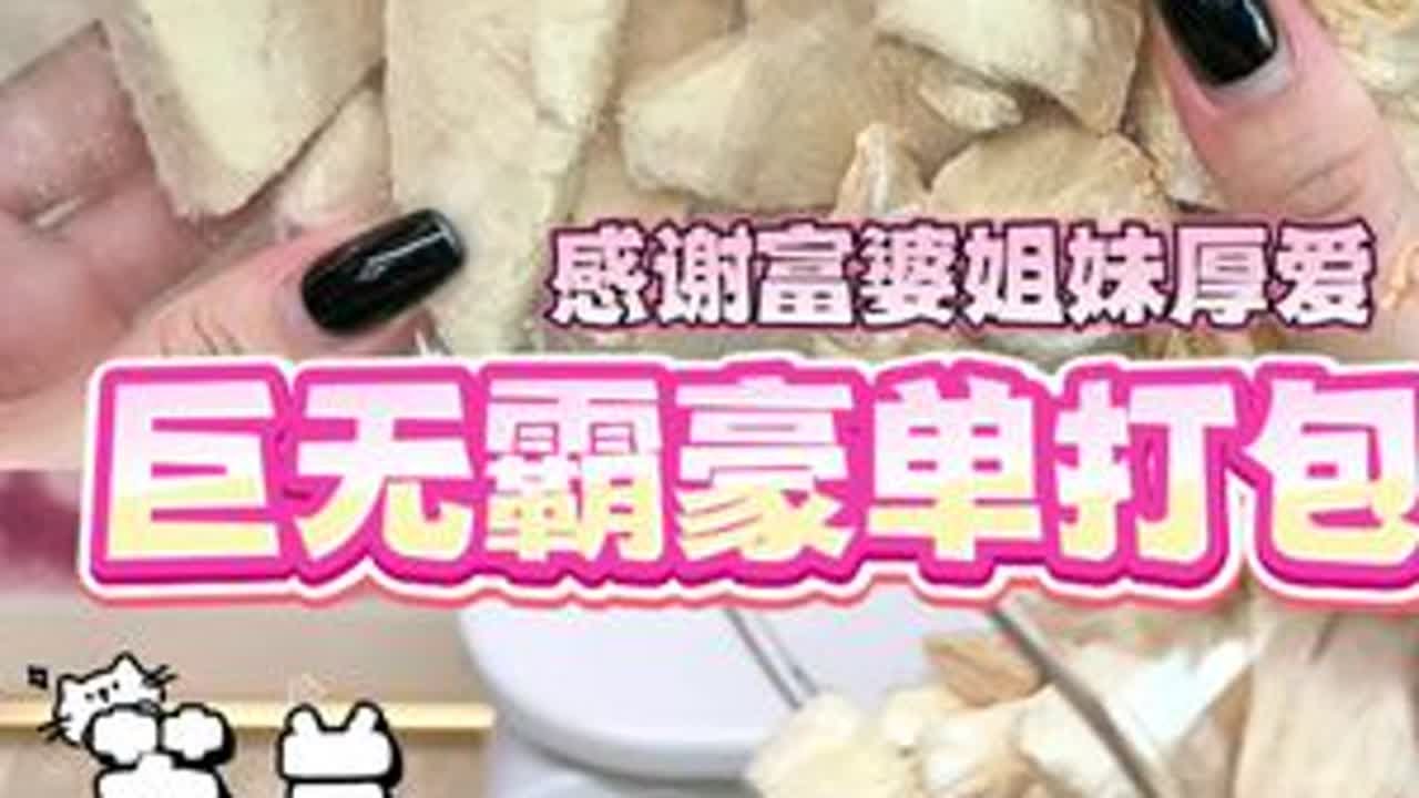 巨无霸爽单打包 炸耳感太舒适啦☺️ 标签贴活动明晚12点结束 不要错过啦~#沉浸式打包 #猫咪冻干 #猫狗零食 #猫咪零食 #传祺GS8