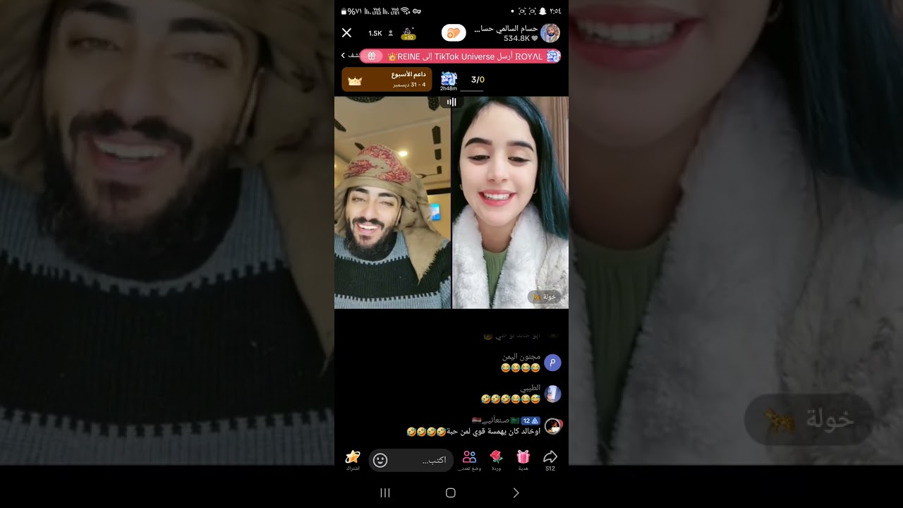 حسام السالمي مع خوله المغربيه ومشكل😅🤣
