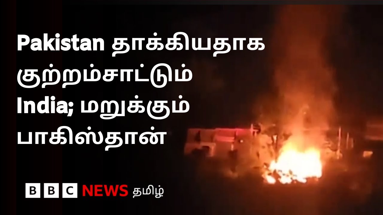 India - Pakistan Tension: மூடப்பட்ட பள்ளி, கல்லூரிகள்; நேற்றிரவு முதல் நடந்தது என்ன?