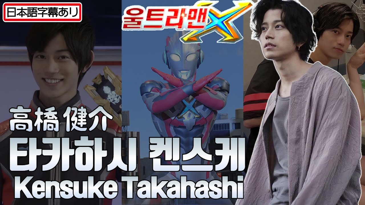 2015年 ULTRAMAN X - 