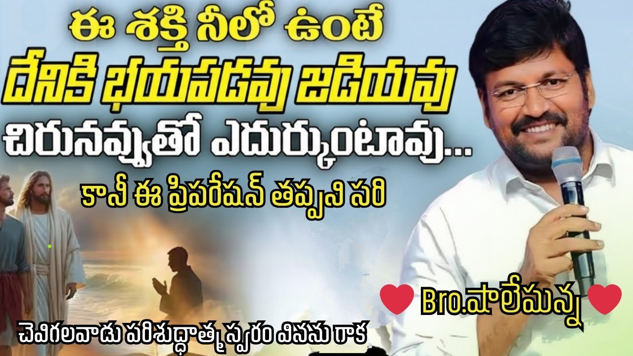 🍓ఈ రోజు సాయంత్రం దేవుడు నీకు ఇచ్చు జీవఫలము🍓MSG BY SHALEMANNA #ytshorts#youtube#02/01/2026#friday