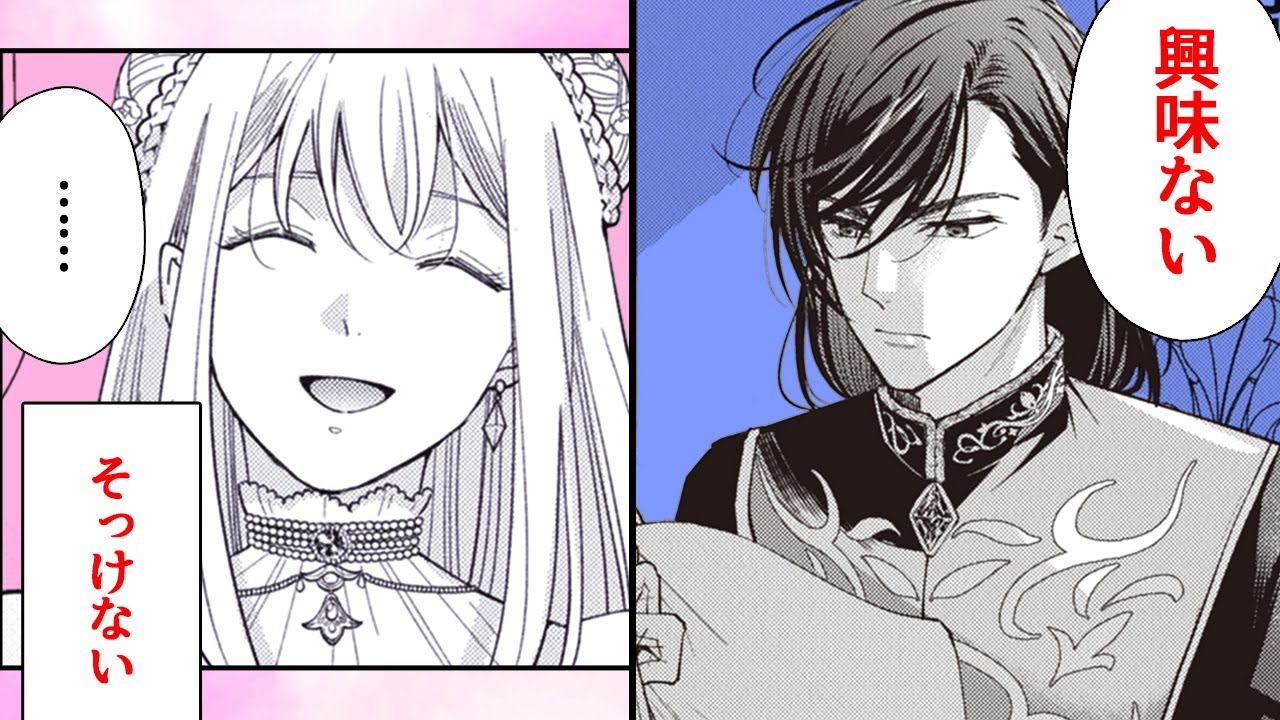 【異世界漫画】竜の王子に求婚されたはずだけど&hellip;お呼びじゃないようです【だって望まれない番ですから　1話】│デンゲキコミックch