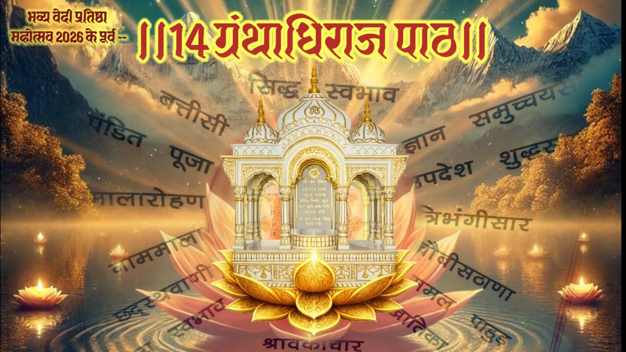 कुम्हारी#LIVE- PRAVCHAN#लाइव प्रवचन- उद्घाटन कार्यक्रम 