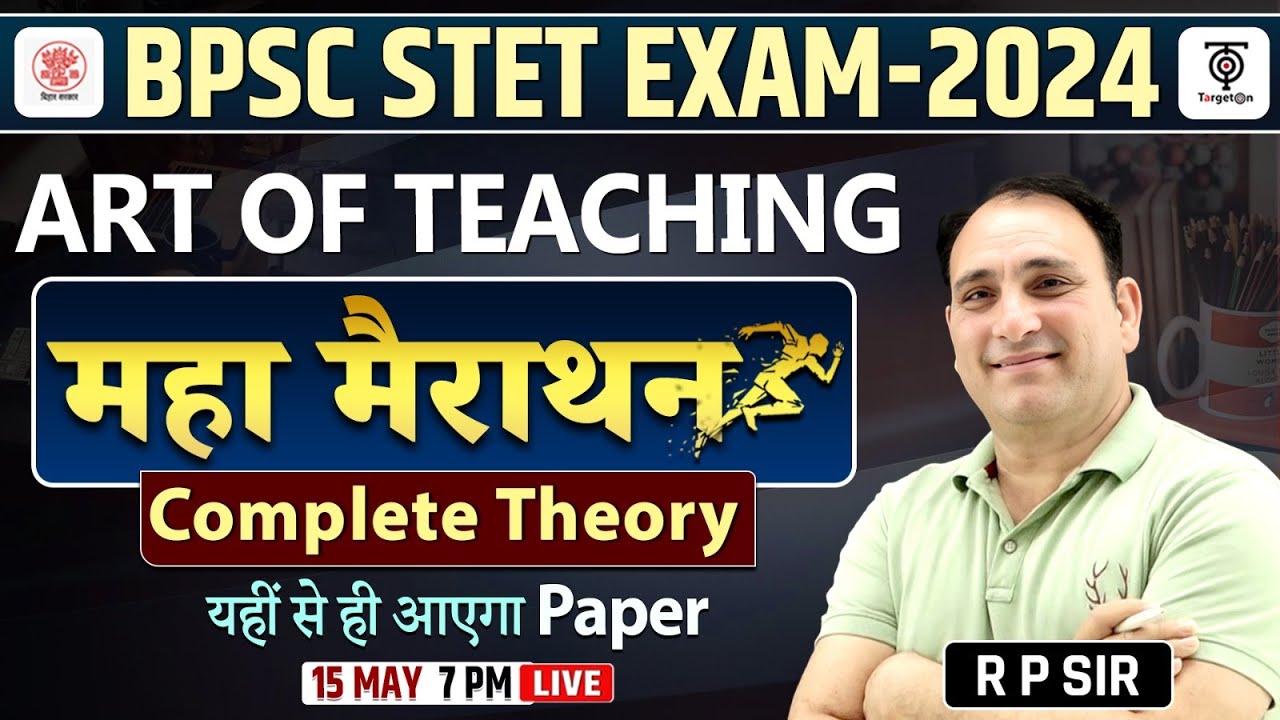 BIHAR STET 2024, Shikshan Kala Bihar ,ART OF TEACHING Marathon , Bihar STET Complete Theory ..RP SIR