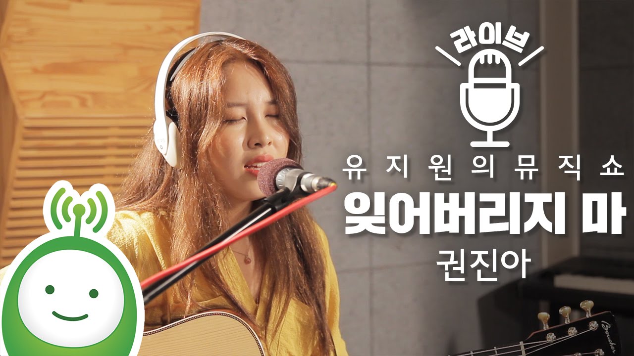 권진아(Kwon Jin Ah) 
